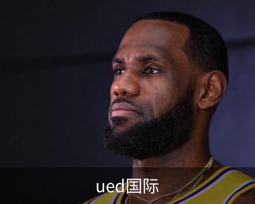 ued国际体育的故事 
